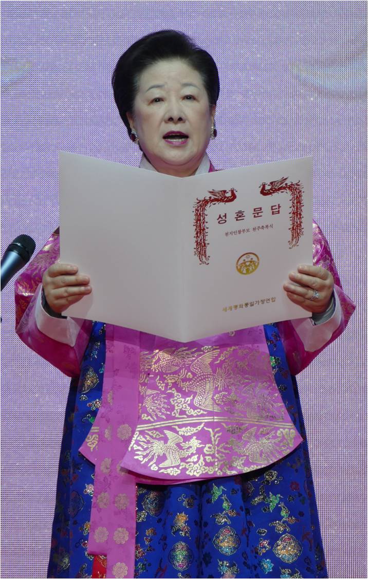 Fru Moon leser ekteskapsl&oslash;ftene 20. februar 2016